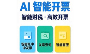 AI智能助手