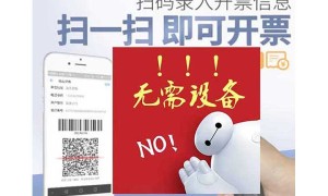 添加小票