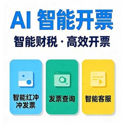 AI智能助手