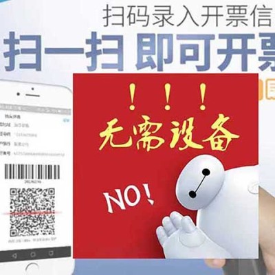 添加小票