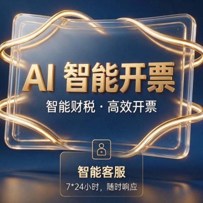 AI智能助手