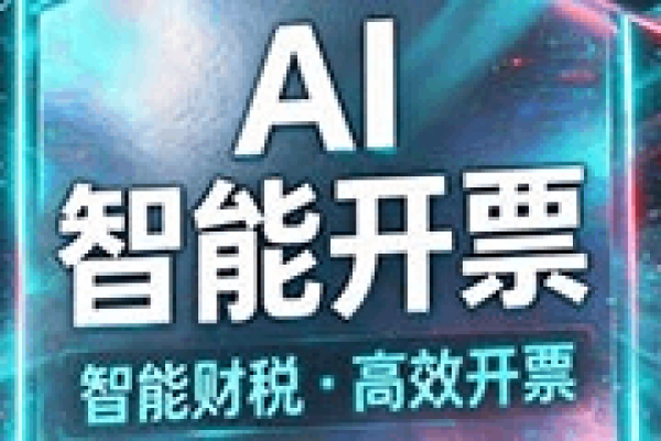 AI智能助手