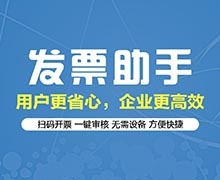 扫码申请开票